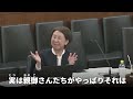 【字幕入り】木村英子の国会質問！参議院・国民生活・経済及び地方に関する調査会 参考人質疑 2023年4月12日）