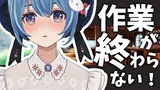 【雑談/作業】休日お昼の☀まったり作業雑談☕【Vtuber/星海るこ】