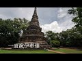 旅行日記ep.10 2023.08.22泰國清邁古城｜ＤＡＹ5｜悟孟寺，藝術村，瓦洛洛市場，herb basics