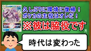 [ポケカ１分解説]ポケカ界の主役から一転して脇役になってしまったポケモン。１分でわかるパルキアVSTAR。