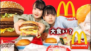 【マクドナルド】倍バーガー！？姉妹で大食いしてみたら…【のえのん＋ほのぼの】