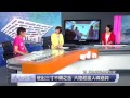 udn tv《大而話之》強迫購物口出惡言　大陸剽悍導遊養成記