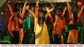 Jibon Saathi Serial Actress Jhilam On Stage Shrabani Bhunia || জীবন সাথী সিরিয়াল এর নায়িকা ঝিলম