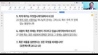 303행복말씀스쿨 1단계 1-6번 문답 암송