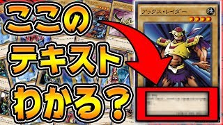 【大爆笑】遊戯王カードのテキストクイズやったら死ぬほど盛り上がったww【実写】