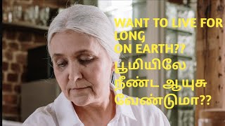 Tip for long live | நீண்ட ஆயுளுக்கான வழிவகை