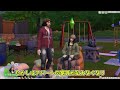 【シムズ4】＃2 ”ホームレス” プレイ【ゆっくり実況】【the sims4】