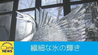 さっぽろ雪まつりの代わりに…美しい氷像がお目見え