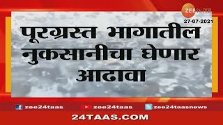 Kokan Flood | पुरग्रस्थ भागातील नुकसानीचा घेणार आढावा - उद्धव ठाकरे