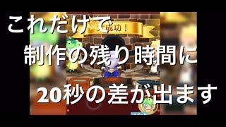 【ファンタジーライフオンライン】【攻略】制作に差が出るワンポイント！！たった一つのことでここまでの差がでます。