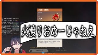 【🔴LIVE】雑談原神マン！！世界一のイケボVtuber＾＾お手伝いサービスあります。【新人男性Vtuber】【げんしん】