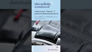 รู้หรือไม่!!! ที่ OVERWRIST มีบริการสั่งตัดสายหนังจระเข้แท้ด้วยนะ  #overwrist  #สายนาฬิกา