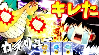 【ポケモンユナイト】オラオラオラオラァ！カイリューの暴力が霊夢を襲う！【ゆっくり実況】