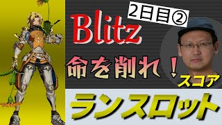 【GBVS】 命を削れ！Blitzで修行配信 2日目 ~11時間目以降~ 【グラブルVS】