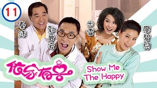 TVB 處境喜劇 | 依家有喜 11/80 | 許紹雄(祥劍)要選禮物給廖安麗(齊芯) | 郭晉安、廖碧兒、米雪、秦沛、廖安麗、許紹雄 | 粵語中字 | 2010