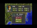 【ps】三国志3 シナリオ1 新君主で全土統一するまで！【光栄】