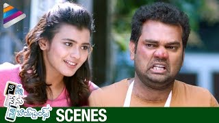 Auto Ram Prasad Fooled by Hebah Patel | Nanna Nenu Naa Boyfriends Movie Scenes | Tejaswi Madiwada