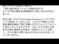 【神回】ふわっちの運営のなりすましが現れたので、運営に通報した【かすみ発狂】＃ふわっち　＃レッド　＃通報グループ　＃ニコ生