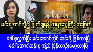 Mandalay khitthit ( Feb,25,2025) News