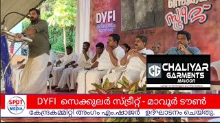 DYFI  സെക്കുലർ സ്ട്രീറ്റ് മാവൂർ ടൗൺ