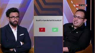 جمهور التالتة - د.محمد أبو العلا رئيس الجهاز الطبي لمنتخب مصر وفقرة السبورة