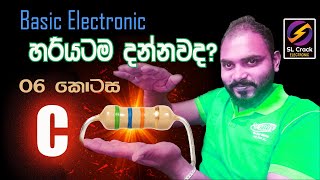 Basic Electronic sinhala ( Part 6 ) SL CRACK සිංහලෙන්ම Resistor C+++