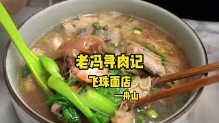 当北方面食师傅遇上南方面食会怎么评价？#抖音美食推荐官