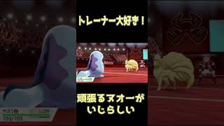 【ポケモン剣盾】ヌオー　頑張るっ！ #Shorts #ゲーム実況 #ゲーム実況者 #女性実況