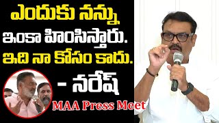 MAA President Naresh Press Meet | MAA Elections 2021 | Telugu World