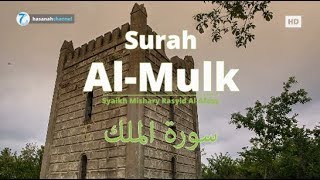 Murottal Al Qur'an Merdu Surah Al-Mulk | Mishary Rasyid Al-Afasy ᴴᴰ