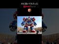 ミャクミャク ガンダム 「runway gen 3」版 shorts