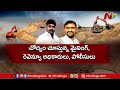 ap free sand policy scam ఉచిత ఇసుక పథకానికి తూట్లు పొడుస్తున్న కూటమి నేతలు ntv