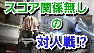 【ドラブラ】スコア関係無し対人戦という神コンテンツが実装される日が来る！？【龍族幻想・冥心絶域】