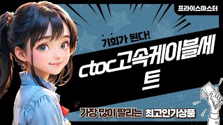 CTOC 고속 케이블 세트 완벽 리뷰! 성능과 사용감 테스트 해봤어요!