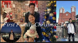 First Family Christmas Trip / Nagasaki City / Life with The Izuharas