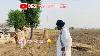 ਸੀਰੀ ਦਾ ਮੰਗਣਾ 🤣 || latest comedy  video 2022  || desi Jattz team