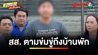 หนุ่มผวา ! ถูก “สส. หน้าคุ้น” ส่งแก๊งลิ่วล้อไล่ล่า เหตุแค่ “ขับแซง” | ถกไม่เถียง