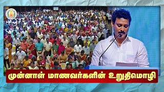 பள்ளி மேலாண்மைக் குழுவில் நம் அரசுப் பள்ளி விழுதுகள் (முன்னாள் மாணவர்கள்) | Alumni | TNSED