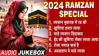 2024 #Ramzan Special : Nonstop Mahe Ramzan Songs : Top 6 #Ramdan Audio Songs #Jukebox : New Qawwali