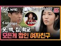 [FULL영상] 연애의 참견3 다시보기 | EP.147 | KBS Joy 221025 방송