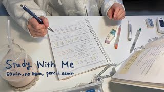 【 Study With  Me 】1時間一緒に勉強しよう🤓💬| 60min | no bgm | pencil asmr |筆記音付き