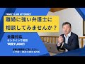 連れ去りされた時のメンタル対策【弁護士が解説】