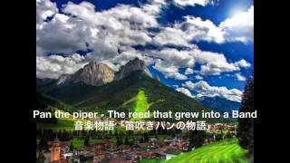 Pan the piper - The reed that grew into a Band : George Kleinsinger（音楽物語「笛吹きパンの物語」: ジョージ・クラインジンガー ）