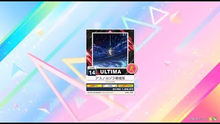 アスノヨゾラ哨戒班 [ULTIMA] 48/2/0 FC