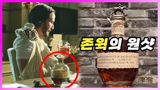 [ 위스키 ] 블랑톤 | 최초의 싱글배럴 버번. 버팔로 트레이스 증류소의 슈퍼 프리미엄 버번 위스키 블랜튼