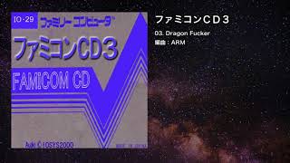 【ファミコン音楽アレンジ】Dragon Fucker【IOSYS】