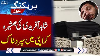Samaa TV Expresses Deep Sorrow Over The Death Of Shahid Afridi's Sister | SAMAA TV