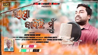 ||BHARASA BANDICHI MU||odia Christian song||full video||