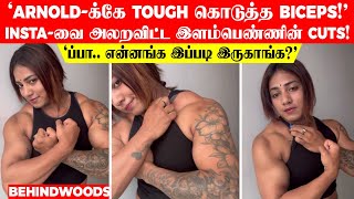 'ப்பா..இப்படி இருகாங்க?' Arnold-க்கே Tough கொடுத்த biceps🔥..Insta-வை அலறவிட்ட இளம்பெண்ணின் Cuts😍