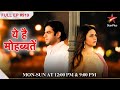 The case takes a swift turn! | S1 | Ep.919 | Yeh Hai Mohabbatein